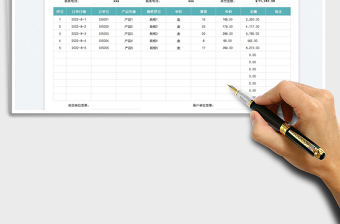 2023客戶往來對賬單免費(fèi)下載