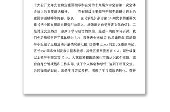 在“解放思想、振興發(fā)展”專題研討班上的發(fā)言提綱