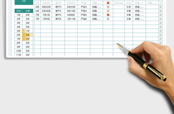 2023售后登記記錄管理表免費下載
