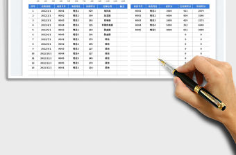 2023會員積分兌換登記表免費下載