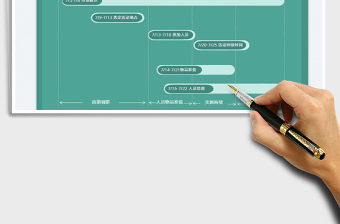 2023簡約活動計劃表免費下載