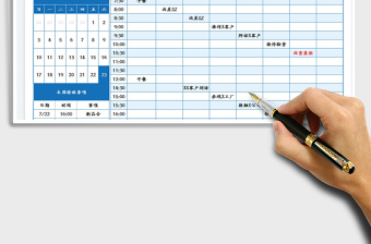 2023工作學習安排一周計劃表免費下載