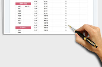 2023暑假學習計劃表免費下載