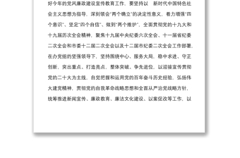 3篇2022年黨風(fēng)廉政建設(shè)宣傳教育工作要點活動方案范文3篇含防空辦公室民政局司法局實施方案