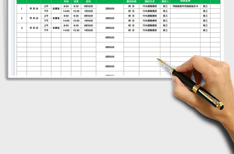 2023紫外線消毒登記表免費(fèi)下載