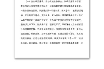 2022年上半年工作總結及下半年工作計劃范文集團公司國有企業工作匯報報告
