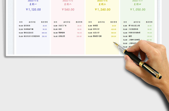 2023畢業(yè)旅行計劃表免費(fèi)下載