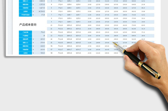 2023生產(chǎn)產(chǎn)品成本分析表免費下載