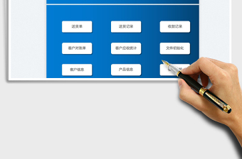 2023銷售管理系統(tǒng)（含對賬，應(yīng)收賬款）免費下載