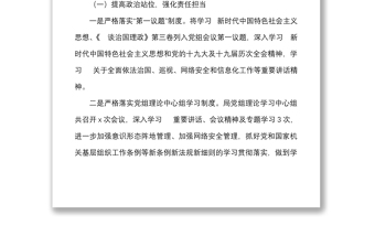 機關(guān)黨建規(guī)范化建設(shè)工作情況報告范文工作匯報總結(jié)