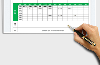 2023學(xué)生家務(wù)勞動評星表免費下載