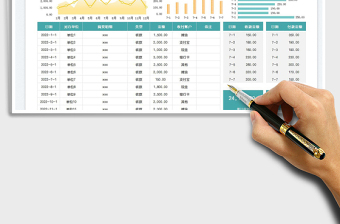 2023財務收付款明細表免費下載