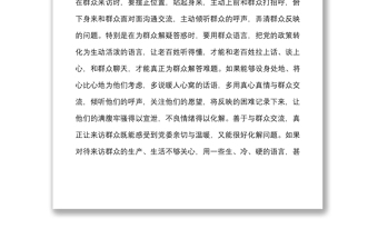 踐行五個堅持當(dāng)好三能黨辦人黨委辦公室干部學(xué)習(xí)心得參考58講話精神