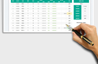 2023倉(cāng)庫(kù)盤(pán)點(diǎn)表（支持查詢(xún)）免費(fèi)下載