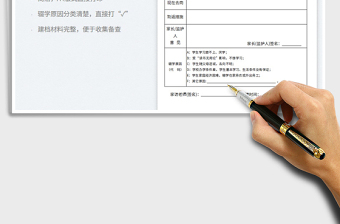 2023學(xué)校家訪報告單免費(fèi)下載