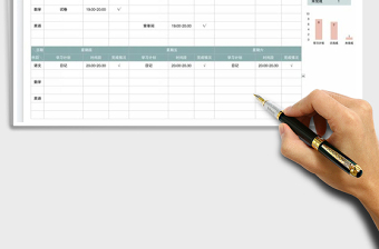 2023學(xué)習(xí)計(jì)劃表免費(fèi)下載
