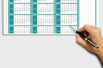 2022年日歷免費下載