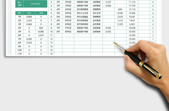 2023銀行流水明細(xì)賬免費(fèi)下載