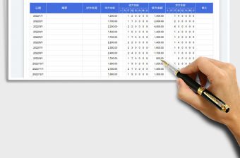 2023現(xiàn)金日記賬-分欄式記賬表免費(fèi)下載