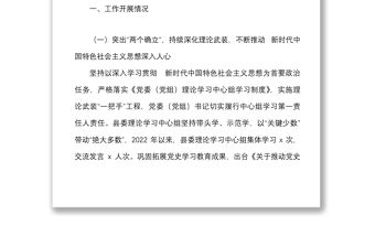 2022年上半年宣傳思想工作總結范文縣級工作匯報報告