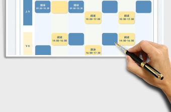 2023假期培訓卡通課程表免費下載