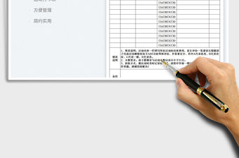 2023學生運動打卡表免費下載