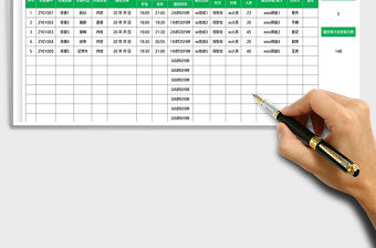 2023文化資源播放記錄表免費下載