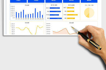 2023家庭收支記賬管理系統免費下載