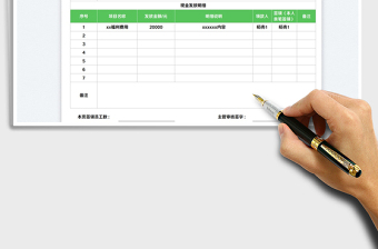 2023現(xiàn)金發(fā)放簽領(lǐng)表免費(fèi)下載