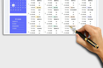 2023暑假計劃表免費下載