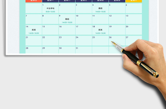20228月份日歷排課表免費下載