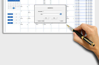 2023待辦事項管理免費下載
