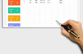 2023工作安排清單表-自動提醒免費下載