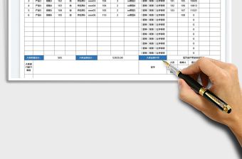 2023入庫送檢單免費下載