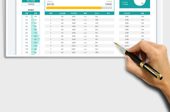 2023費用支出明細表免費下載