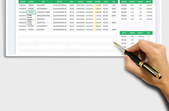 2023會計事務所業務管理臺賬免費下載
