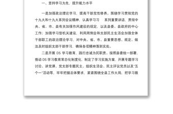 黨支部2022年上半年黨建工作總結(jié)
