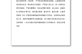 2022年上半年政治生態(tài)分析研判情況報(bào)告范文工作匯報(bào)總結(jié)