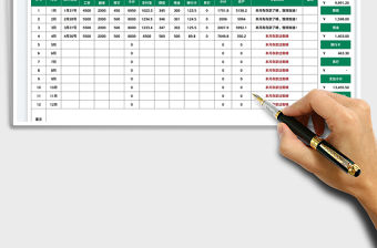 2023個人年度收支記錄表免費下載