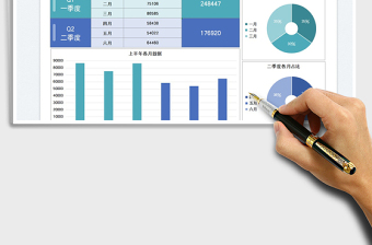 2023上半年数据分析图表免费下载