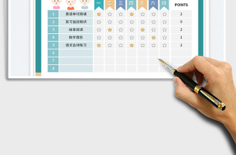 2023周學(xué)習(xí)計(jì)劃打卡表-自律表免費(fèi)下載