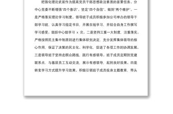 公司黨群辦公室上半年工作總結(jié)