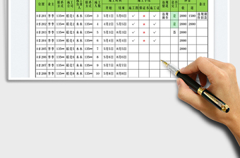 2023裝修施工手續(xù)登記表免費(fèi)下載