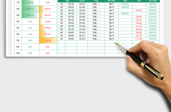 2023現(xiàn)金日記賬 免費(fèi)下載