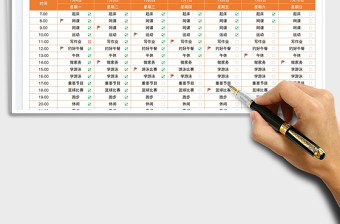 2023日程時間規(guī)劃表免費下載
