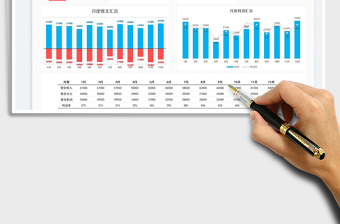 2023財(cái)務(wù)收支記賬管理表免費(fèi)下載