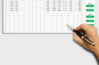 2023檔案入庫明細表免費下載