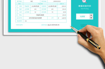 2023房租水電費(fèi)收款收據(jù)單免費(fèi)下載