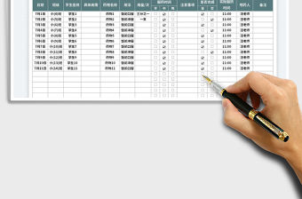 2023幼兒園帶藥服藥登記表免費(fèi)下載