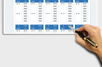 2023高中大學(xué)宿舍安排表免費(fèi)下載
